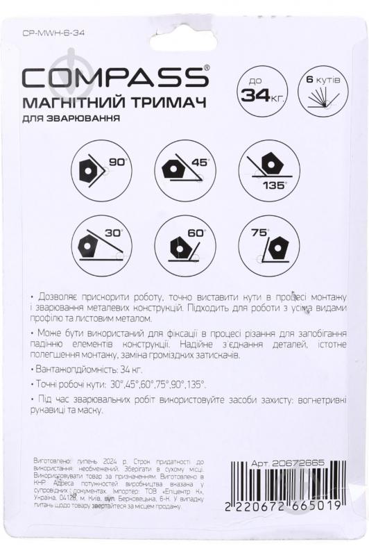 Тримач магнітний Compass для зварювання до 34 кг 6 кутів CP-MWH-6-34 - фото 5