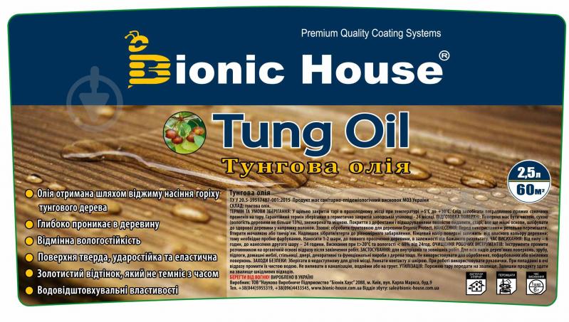 Масло тунговое Bionic House натуральное Tung Oil 0,25 л - фото 1