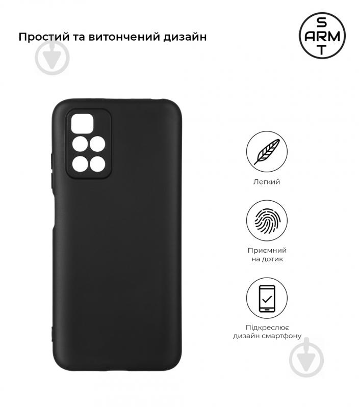 Панель Armorstandart Matte Slim Fit для Xiaomi Redmi 10 Camers cover Black (ARM60765) - фото 2