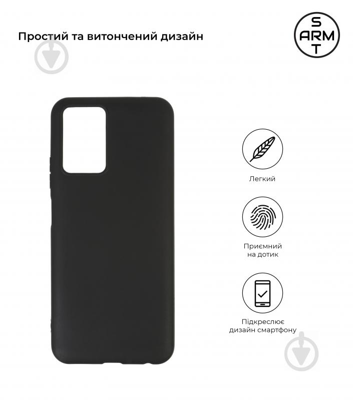 Панель Armorstandart Matte Slim Fit для ZTE Blade V30 Vita Black (ARM59865) - фото 2