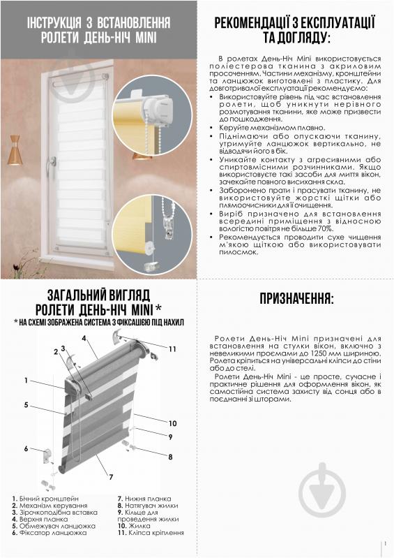 Ролета день-ночь Rollotex с фиксацией под наклон аквамариновая 46x140 см - фото 6