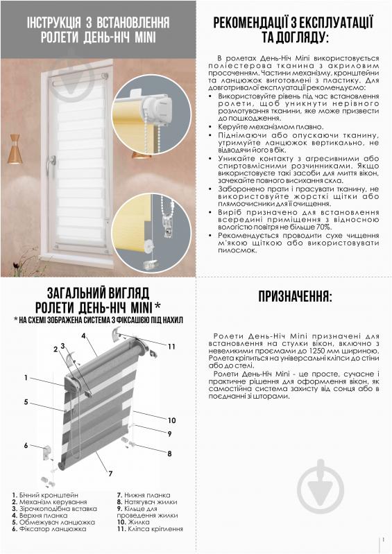 Ролета день-ночь Rollotex с фиксацией под наклон аквамариновая 46x150 см - фото 6