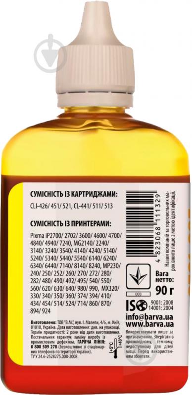 Чернила Barva CANON CLI-521/CL-511 90г (C521-288) yellow - фото 2