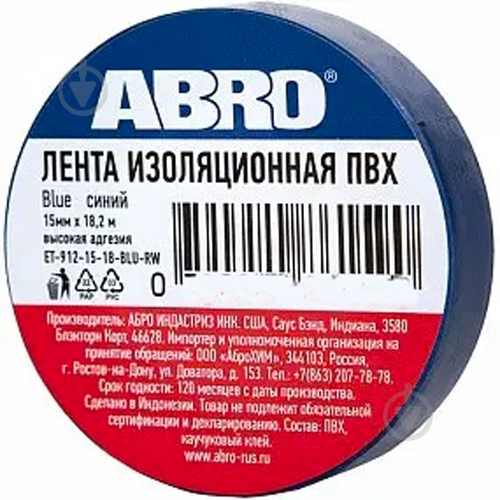 ᐉ Лента изоляционная ABRO ET-912 Blue 19 мм 0,12 мм 9,1 м синий ...