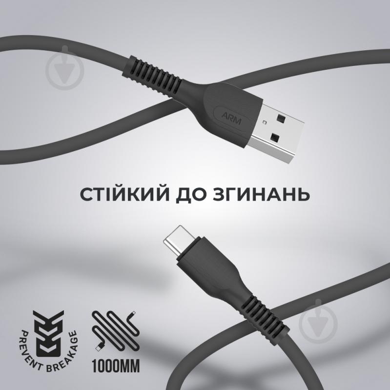 Кабель Armorstandart AR88 USB to Type-C 2,4A 1m Black (ARM60006) 1 м чорний (60006) - фото 2