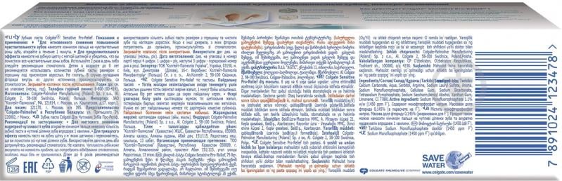 Зубная паста Colgate Sensitive Pro-Relief для чувствительных зубов 75 мл - фото 6