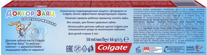 Зубна паста Colgate Доктор Заєць смак Жуйки 50 мл - фото 3