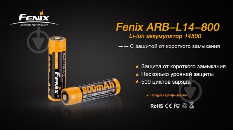 Аккумулятор Fenix ARB-L14-800 - фото 2