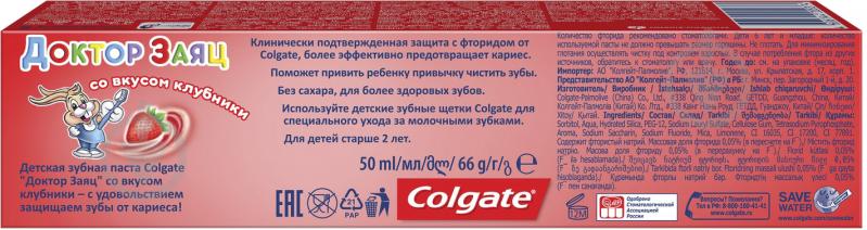 Зубная паста детская с 2 лет Colgate Доктор Заяц Клубника 50 мл - купить с самовывозом в СберМаркет