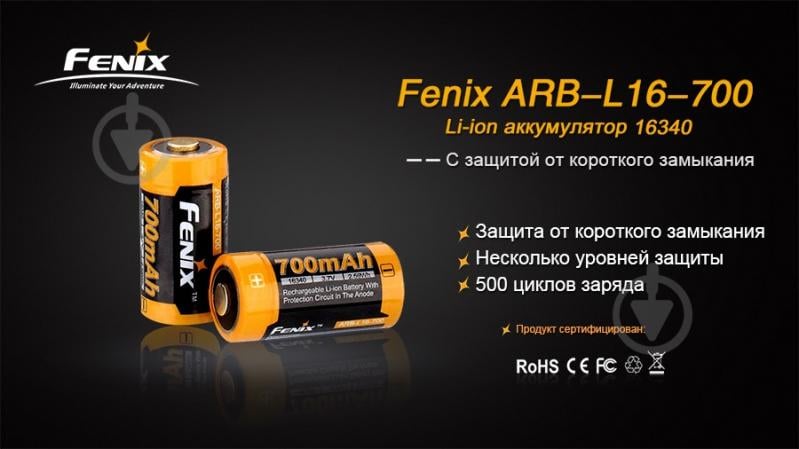 Акумулятор Fenix ARB-L16-700 - фото 2