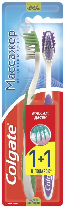 Зубна щітка Colgate Масажер 1+1 середньої жорсткості 2 шт. - фото 1