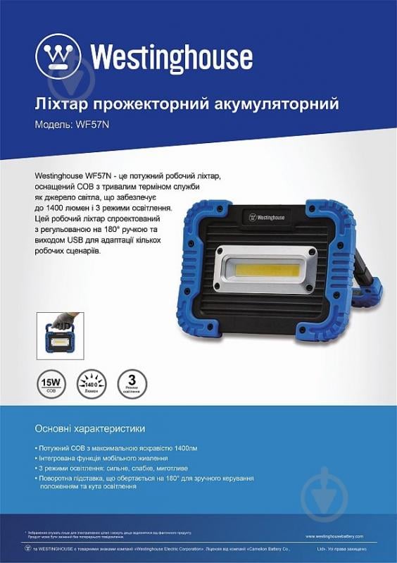 Ліхтар прожекторний Westinghouse WF57N-CB 15W COB LED + microUSB кабель в комплекті чорний із синім - фото 8