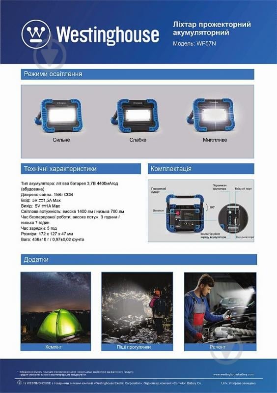 Ліхтар прожекторний Westinghouse WF57N-CB 15W COB LED + microUSB кабель в комплекті чорний із синім - фото 9