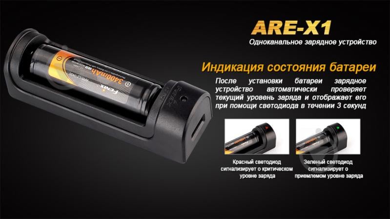 Зарядний пристрій Fenix ARE-X1 - фото 3