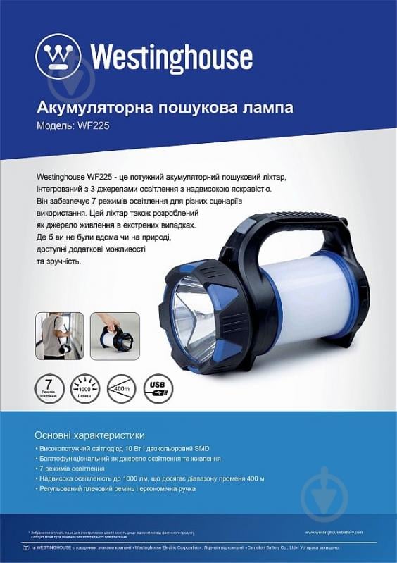 Ліхтар пошуково-кемпінговий Westinghouse WF225-CB 10W LED з функцією Power Bank 1000 Lm чорний із синім WF225-CB - фото 10