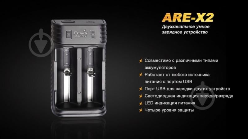 Зарядное устройство Fenix ARE-X2 - фото 5