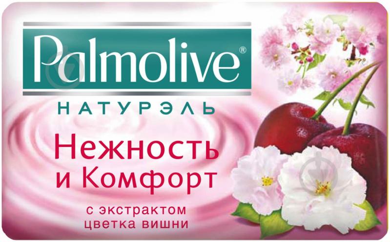 Мило Palmolive Натурель Ніжність і комфорт 90 г - фото 1