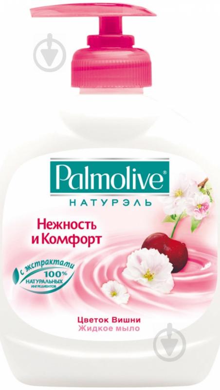 Мыло жидкое Palmolive Натурэль Нежность и комфорт 300 мл - фото 1