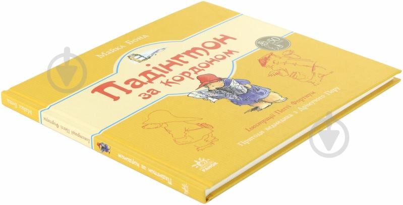 Книга Майкл Бонд «Падінгтон за кордоном» 978-617-09-2013-3 - фото 3