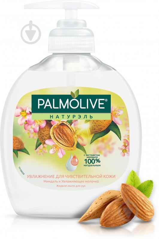 Мило рідке Palmolive Натурель Зволоження для чутливої шкіри 300 мл - фото 1