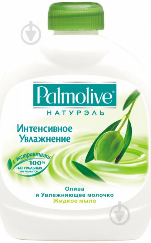 Мыло жидкое Palmolive Натурэль Интенсивное увлажнение сменный блок 300 мл - фото 1