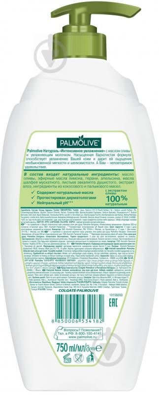 Гель для душу Palmolive Інтенсивне зволоження 750 мл - фото 2