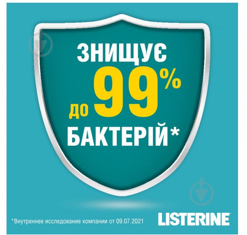 Ополіскувач для ротової порожнини Listerine EXPERT Захист ясен 250 мл - фото 3