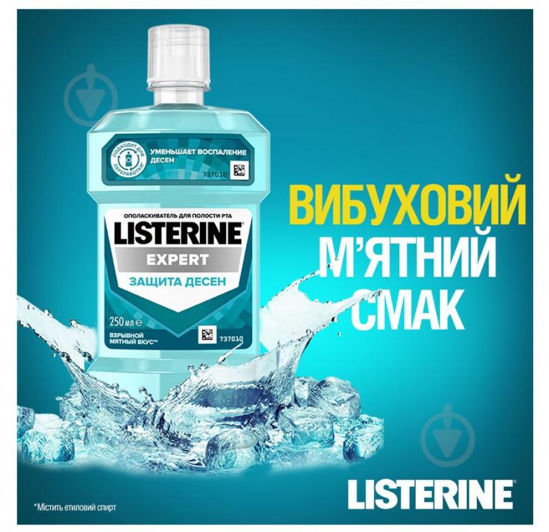 Ополіскувач для ротової порожнини Listerine EXPERT Захист ясен 250 мл - фото 5