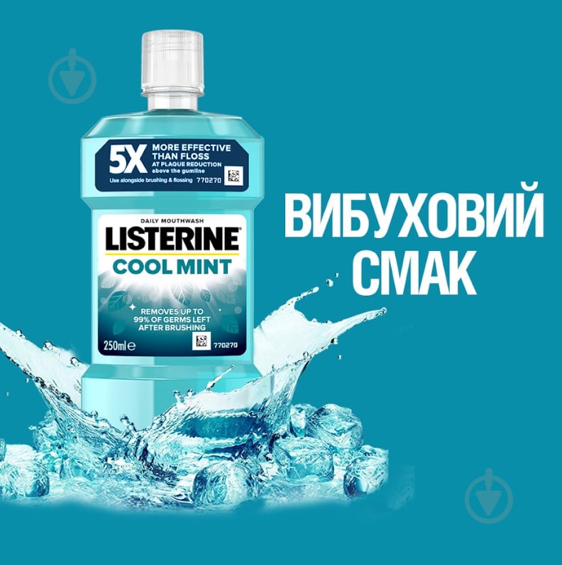 Ополаскиватель для полости рта Listerine EXPERT Защита десен 250 мл - фото 8