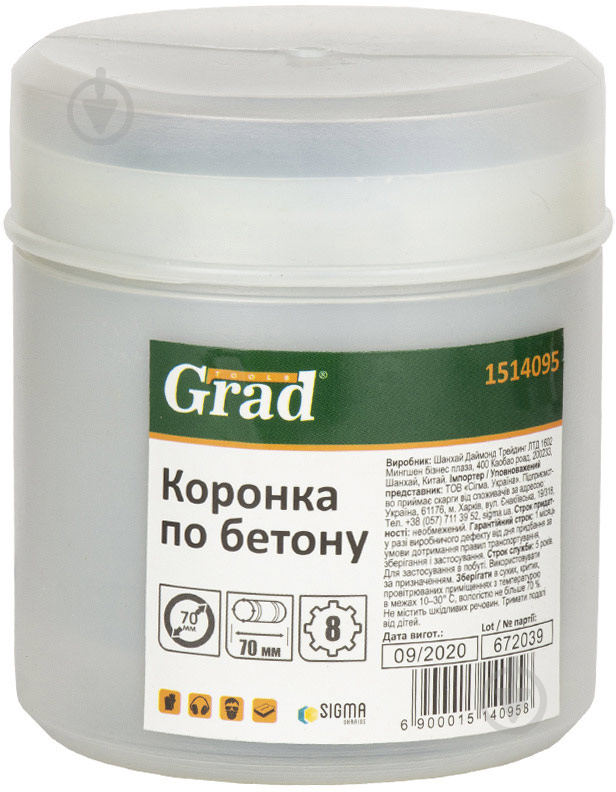 Коронка по бетону Grad Ø70×70мм 8 зубцов 1514095 - фото 4