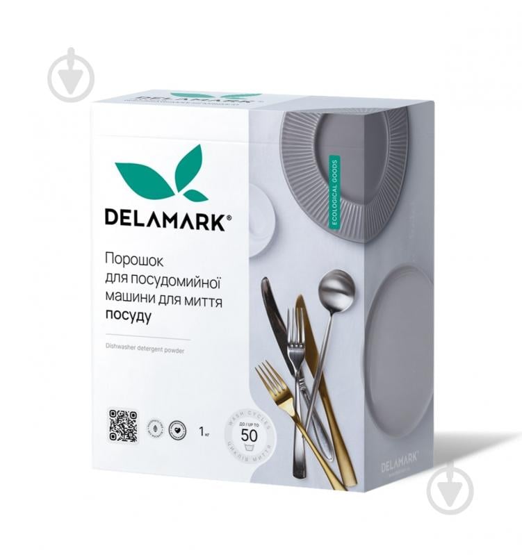 Порошок для посудомоечных машин DeLaMark 1 кг - фото 1