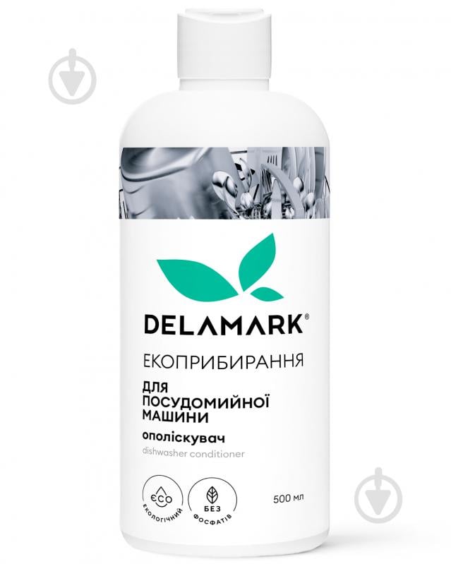 Ополаскиватель для ПММ DeLaMark 0,5 л - фото 1