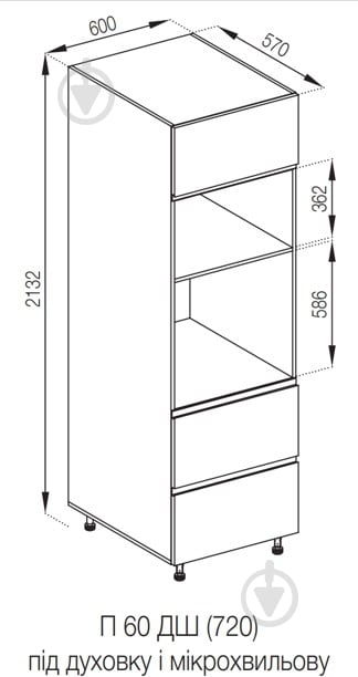 Шкаф под духовку и СВЧ-печь Влада ( П 60 ДШ п/микроволн. (720) FAVORIT левая) белый шелк/пепельный Світ Меблів - фото 5 Шкаф под духовку и СВЧ-печь Влада ( П 60 ДШ п/микроволн. (720) FAVORIT левая) белый шелк/пепельный Світ Меблів - фото 5