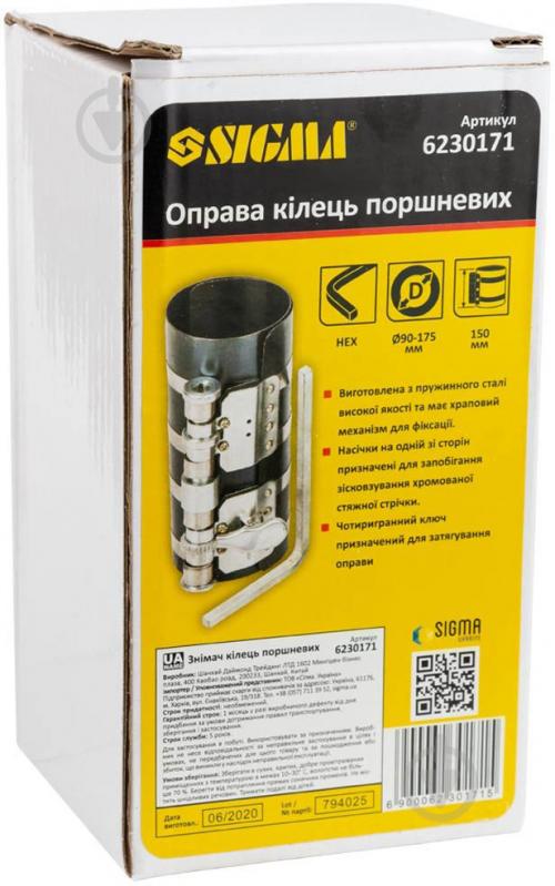 Обтискач поршневих кілець Sigma Ø90-175мм H 150 мм 6230171 - фото 3