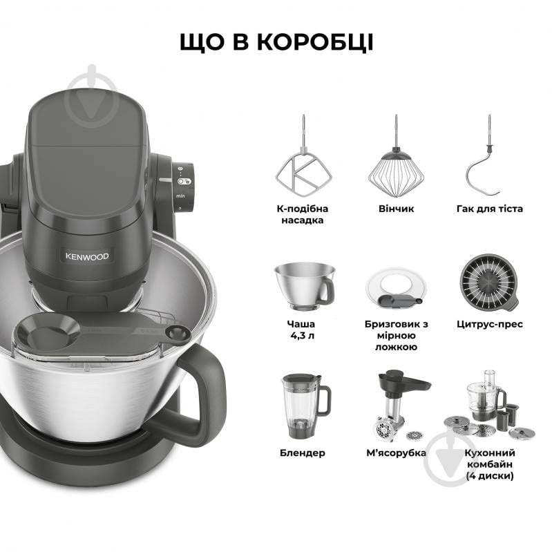 ВИТРИНА! Кухонная машина Kenwood KHC30.070GY MULTI TASKER - фото 8 ВИТРИНА! Кухонная машина Kenwood KHC30.070GY MULTI TASKER - фото 8