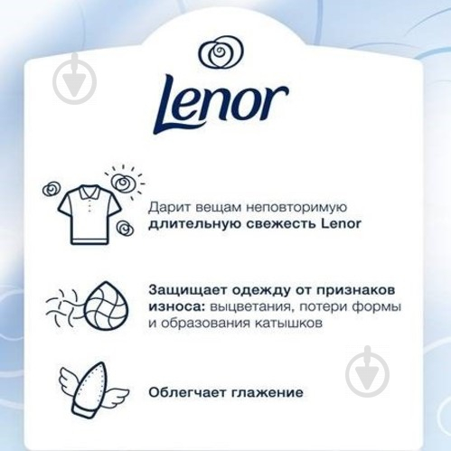 Кондиционер для белья Lenor Скандинавская весна 2 л - фото 2