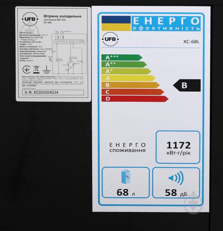 Витрина холодильная UFB XC-68L черная - фото 9