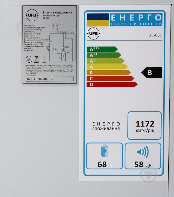 Витрина холодильная UFB XC-68L белая - фото 6