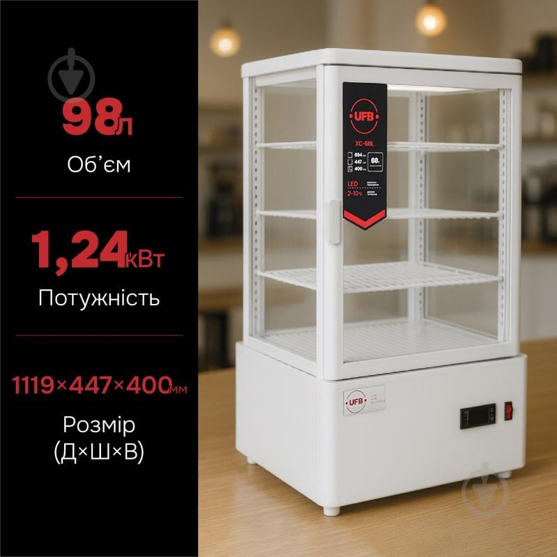 Витрина холодильная UFB XC-68L белая - фото 12
