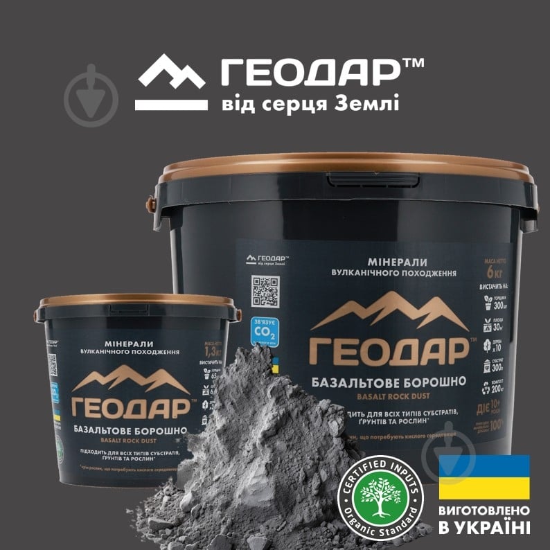 Улучшитель почвы ГЕОДАР Базальтовая мука 6 кг - фото 5 Улучшитель почвы ГЕОДАР Базальтовая мука 6 кг - фото 5