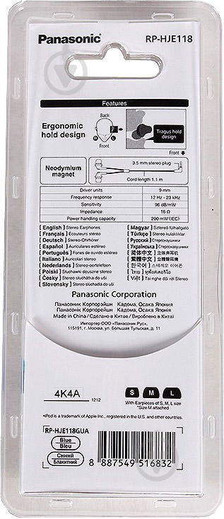 Навушники Panasonic blue (RP-HJE118GU-A) - фото 10