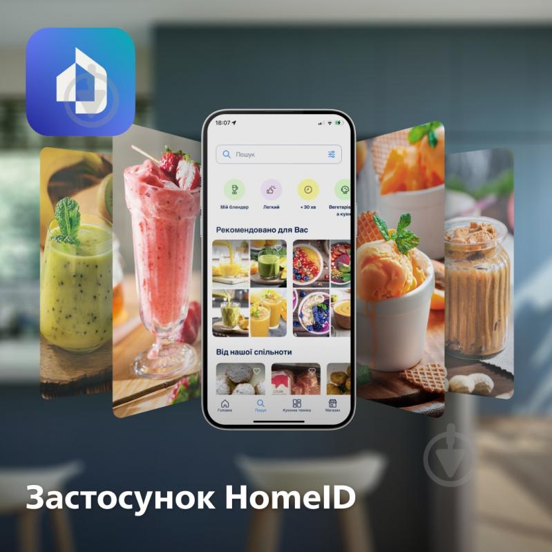 ВІТРИНА! Блендер стаціонарний Philips Series 5000 HR3020/20 - фото 6 ВІТРИНА! Блендер стаціонарний Philips Series 5000 HR3020/20 - фото 6