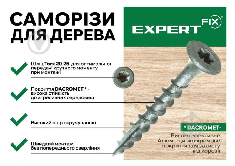 Саморез по дереву потайная головка со сверлом 4,8x89 мм зеленый вес - фото 2