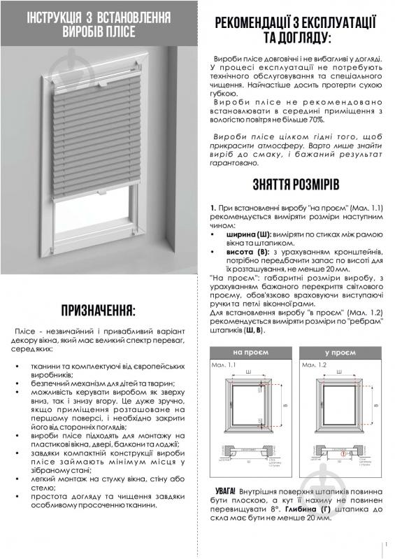 Штора-плісе Rollotex тканина FUSION 30х55 см біла - фото 5