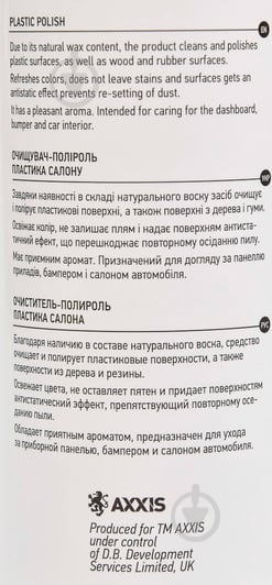 Очищувач-поліроль салону з губкою Axxis VSB-088 120 мл - фото 2