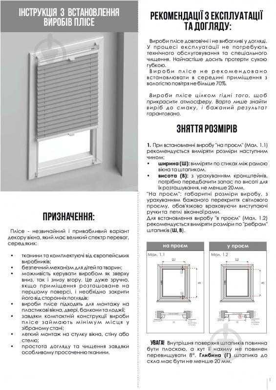 Штора-плісе Rollotex тканина FUSION 30х30 см біла - фото 5