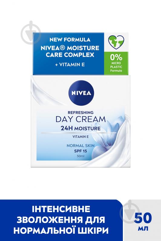 Крем для лица денний Nivea освежающий SPF 15 «Интенсивное увлажнение 24 часа» 50 мл - фото 2