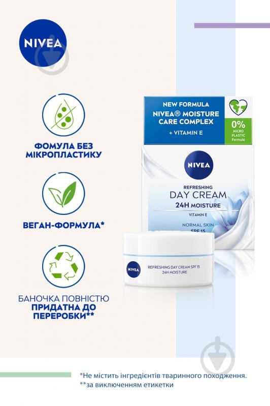 Крем для лица денний Nivea освежающий SPF 15 «Интенсивное увлажнение 24 часа» 50 мл - фото 4