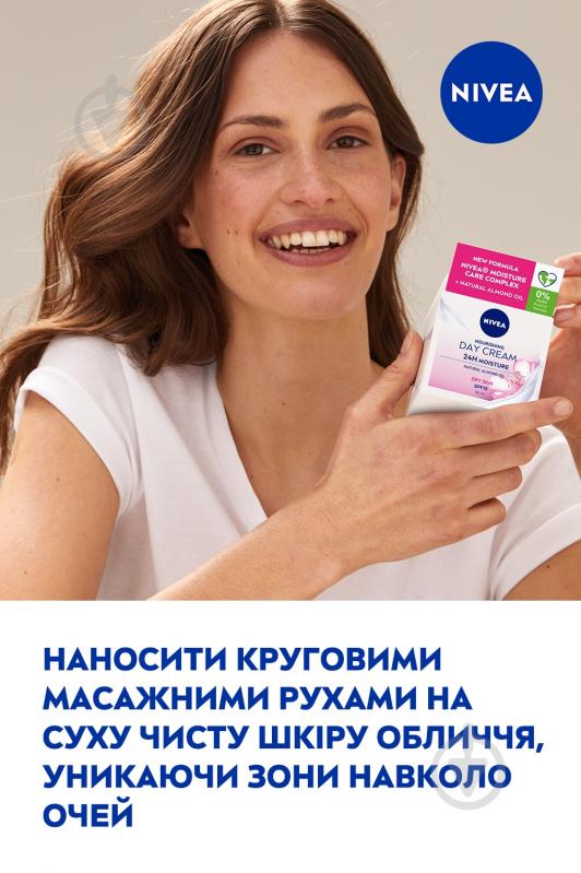 Крем для лица денний Nivea питательный SPF 15 «Интенсивное увлажнение 24 часа» 50 мл - фото 8