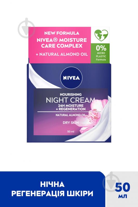 Крем для лица нічний Nivea питательный «Интенсивное увлажнение 24 часа и регенерация» 50 мл - фото 2